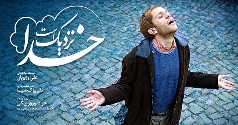 Kendine Has Tarzıyla: İran Sineması